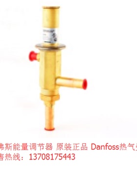 丹佛斯能量调节器 CPCE12 034N0082 Danfoss 冷库配件热气旁通阀