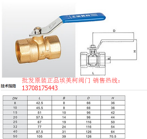 埃美柯黄铜球阀 DN40 266# Q11F-16T 铜管水管PPR管 黄铜球阀