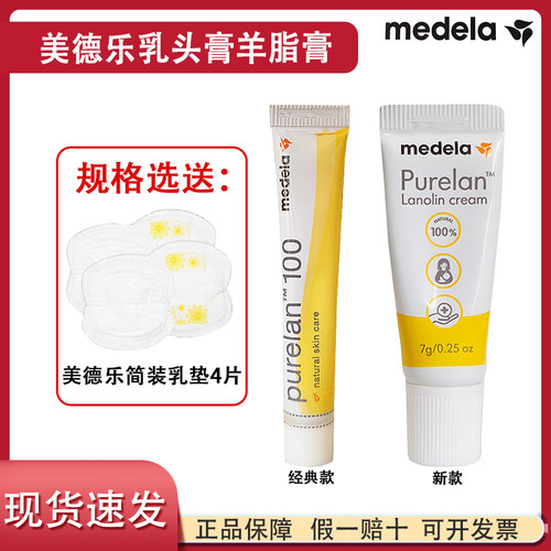 滋润羊脂膏美德乐乳头霜瑞士