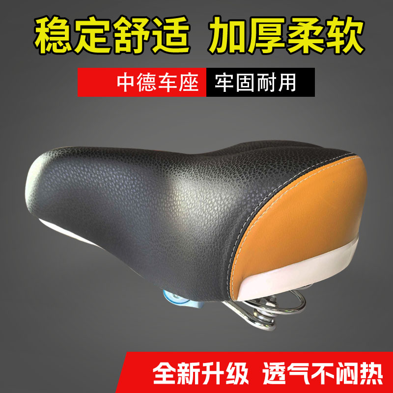 中德电动自行车座子加大舒适