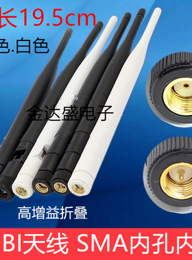 6dbi 2.4G全向胶棒天线wifi网卡路由模块外置高增益折叠天线SMA