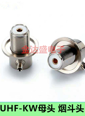 射频连接器UHF-KW母头弯头 烟斗头 M头/SL16接50-1.5-3-5-7线