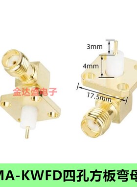 SMA-KFD转接头 SMA90度弯式连接器 PCB 面板座 法兰盘 SMA转接头