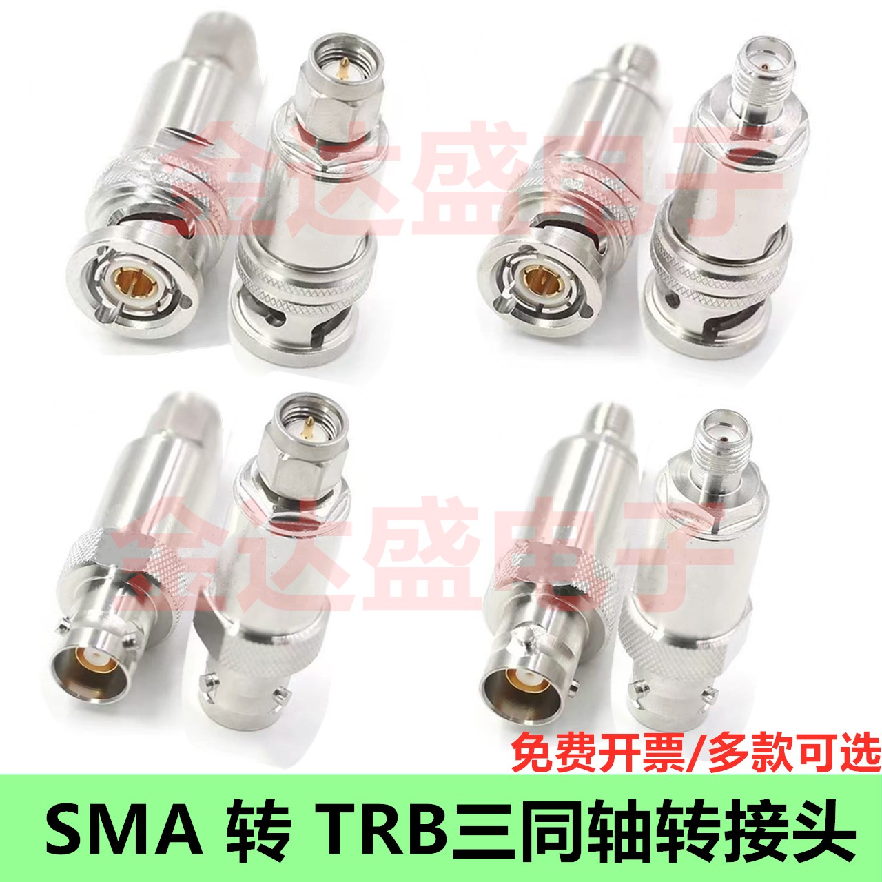 TRB-SMA/BNC-KJ KKY BNC三卡口三同轴BNC母转SMA/BNC公母转换接头