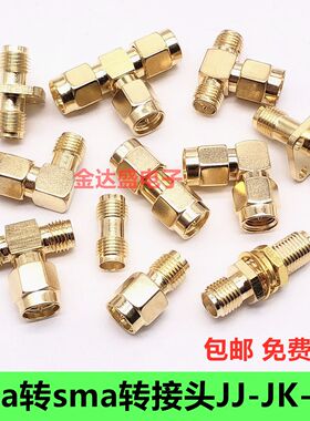 公转双通三通90度头RF射频公头