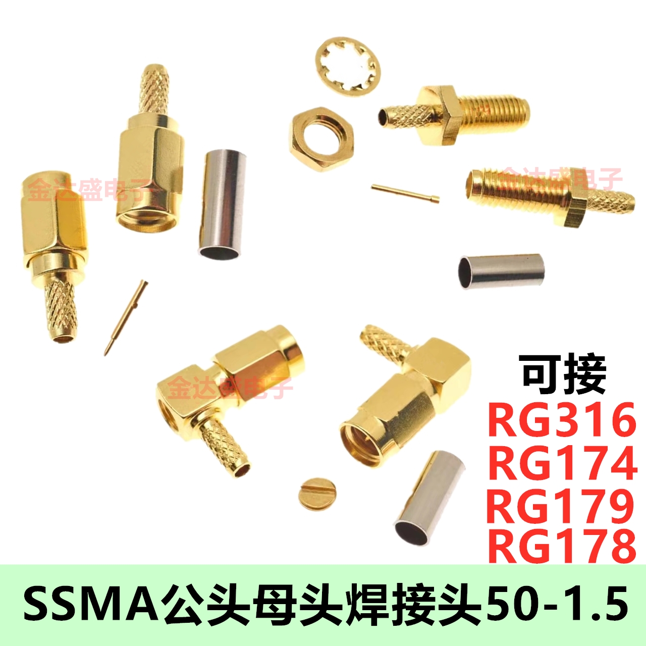 SSMA-JW-1.5射频同轴连接器SSMA-C-J-K适用于RG316/174 SSMA接头