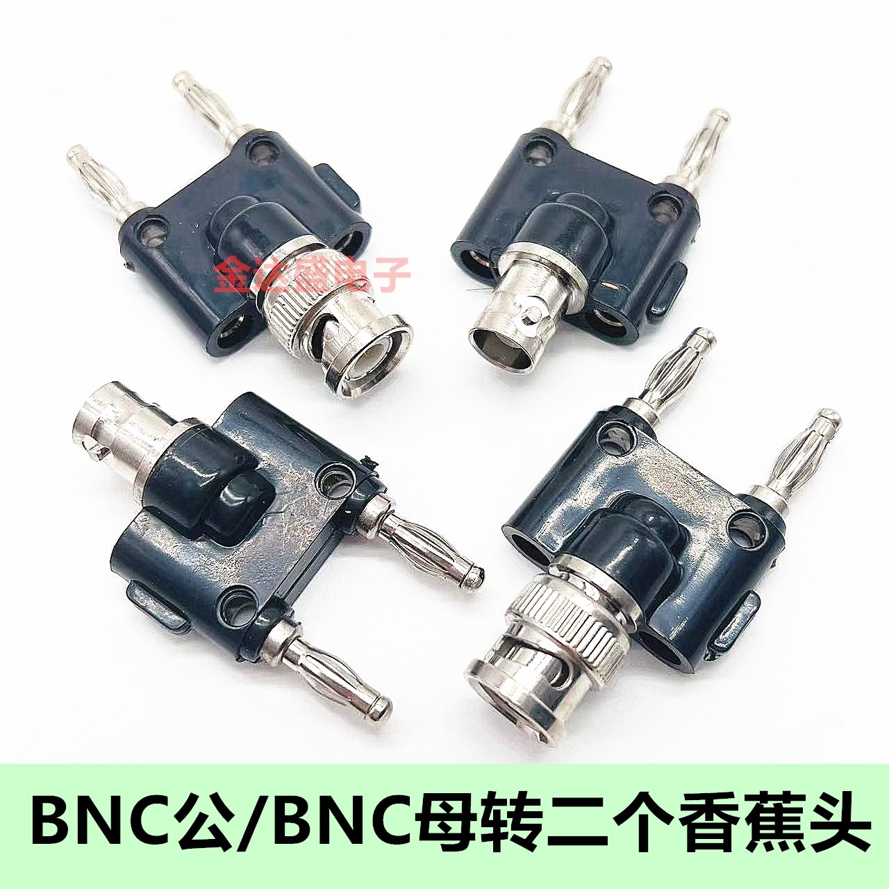 bnc公头转4mm香蕉头接线柱 bnc转双香蕉插 bnc公头转香蕉插座