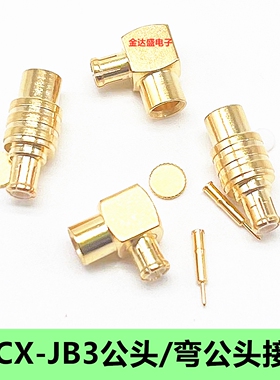 射频头MCX-JWB3半柔半钢接头RF射频线MCX弯公RG402电缆50欧高频线