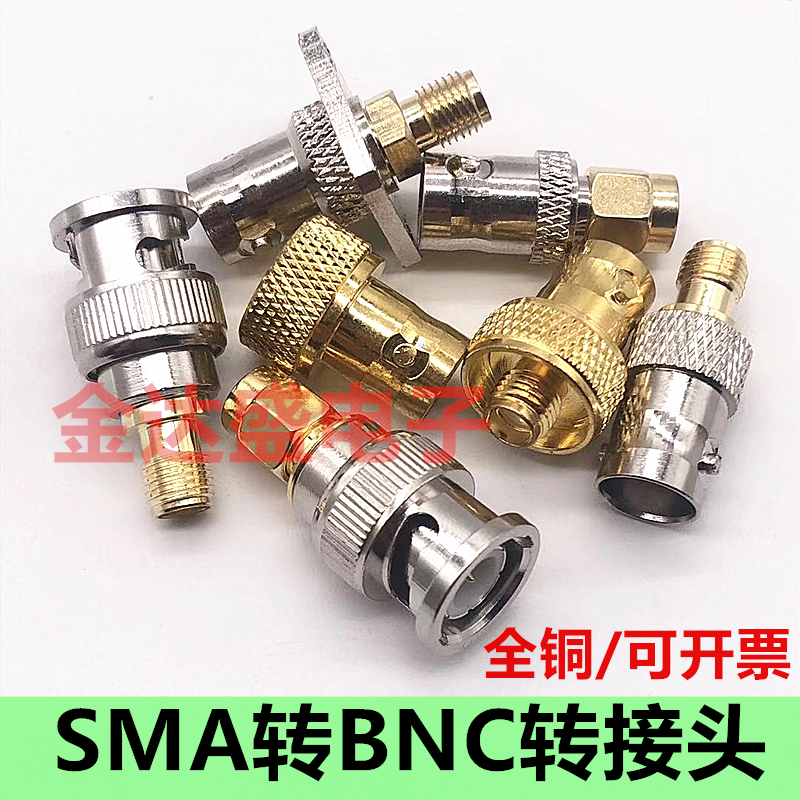 SMA转BNC转接头BNC公BNC母SMA公SMA-K转BNC-K接头Q9头射频转换头