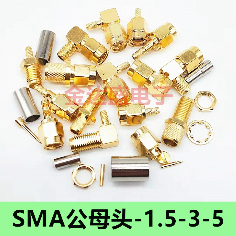 SMA-1.5-3-5直角弯公头内螺内针内孔SMA母外螺内孔内针RG316RG58