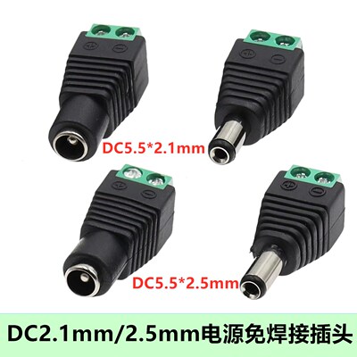 绿端监控12V电源公母免焊接 接线接头 DC5.5*2.1mm直流电源插头