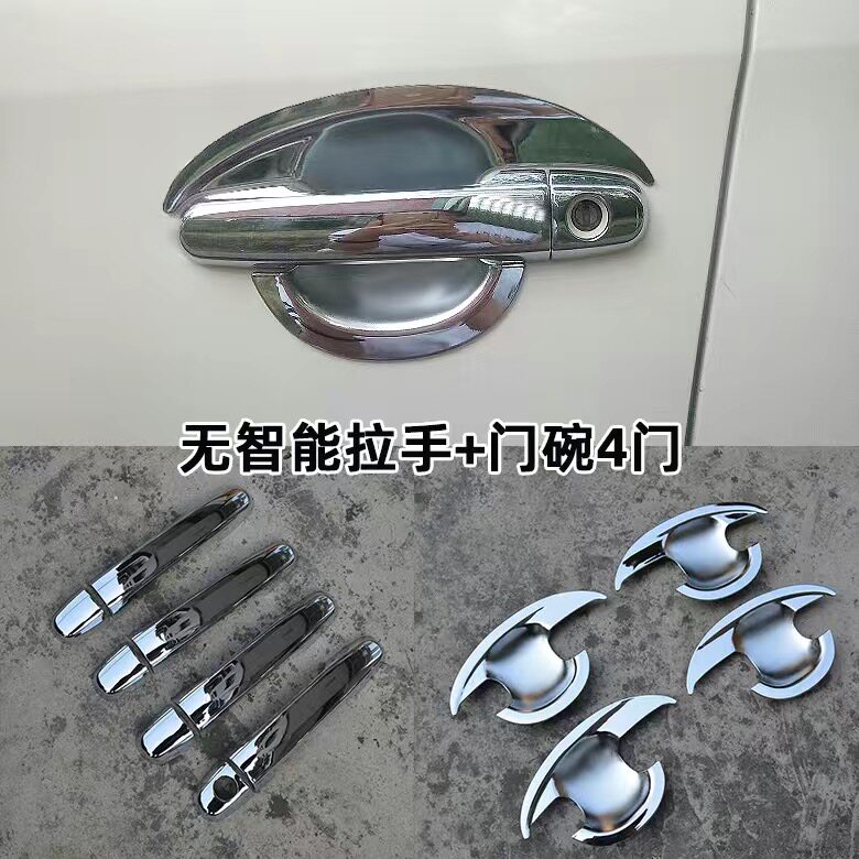 14-24款丰田威驰拉手门碗贴专用改装饰车把手配件用品防刮保护套