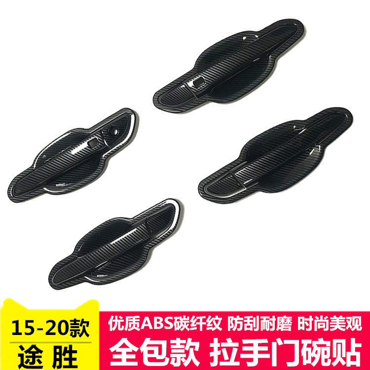 途胜门碗拉手贴专用改装饰