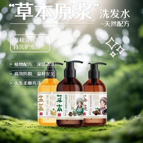 【正品】巴马卡缇朵中草药古法熬制洗发露防脱育发控油去屑止痒