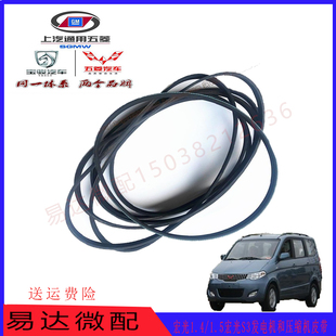 适用宏光1.4/1.5宏光S3发电机和压缩机皮带宏光SV空调皮带