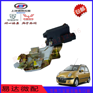 雪佛兰乐驰前门锁体  中控锁 宝骏乐驰中门控制器 闭锁器汽车配件