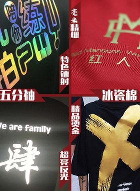 烫金镭射团队五分袖工作服定制