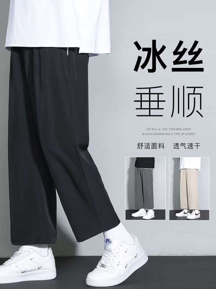冰丝裤子男款夏季薄款阔腿休闲运休闲裤
