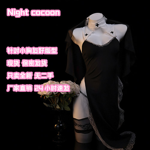 夜茧「虔诚祈愿」禁欲系修女cos制服套装万圣节性感睡裙纯欲qqny