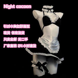 「元气女仆」小胸显大性感女仆cos制服睡衣黑丝内衣套装qqny