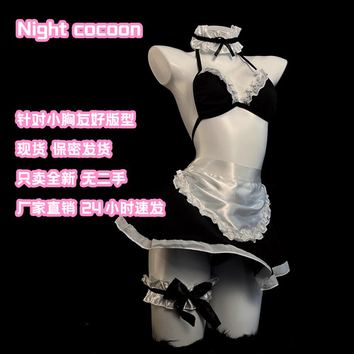 「元气女仆」小胸显大性感女仆cos制服睡衣黑丝内衣套装qqny