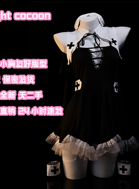 夜茧「圣袍狂欢」禁欲系修女cos制服套装万圣节性感睡裙纯欲qqny