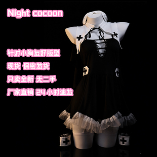 夜茧「圣袍狂欢」禁欲系修女cos制服套装万圣节性感睡裙纯欲qqny