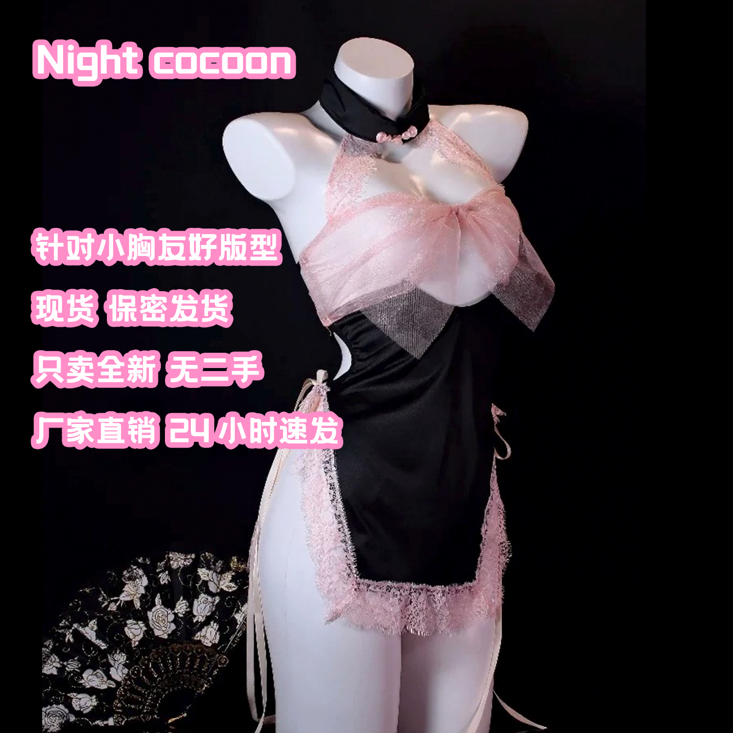 「粉红回忆」小胸显大性感透视旗袍中式纯欲风露背网纱蝴蝶结qqny