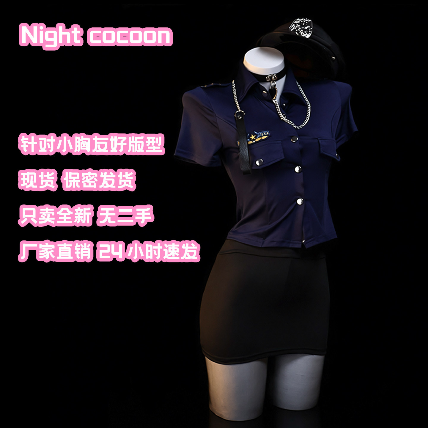 夜茧「你被捕喽」万圣节女警cos制服性感套装趣情调内衣纯欲qqny