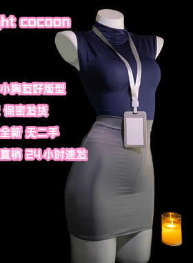 夜茧「贴身小秘」性感成熟御姐风秘书OL制服情调趣味约会诱惑短裙