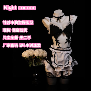 夜茧「甜心管家」性感睡裙女仆蝴蝶结蕾丝内衣情调诱惑纯欲风qqny