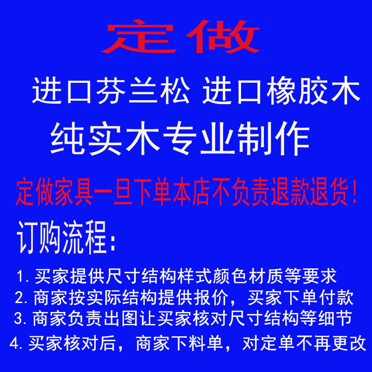 自由家松木家具个性定做定制芬兰松全实木衣柜顶柜书柜儿童床书桌 住宅家具 其它成套家具 原图主图