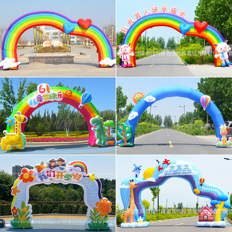 充气拱门卡通气模学校生日彩虹门