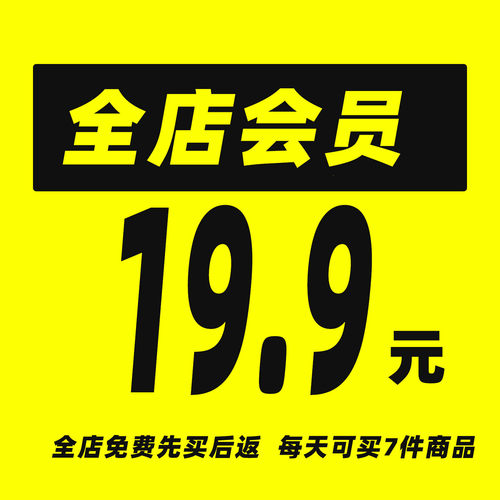 全店免费会员全店任选/每日7件/可商用图片无版权视频设计师素材