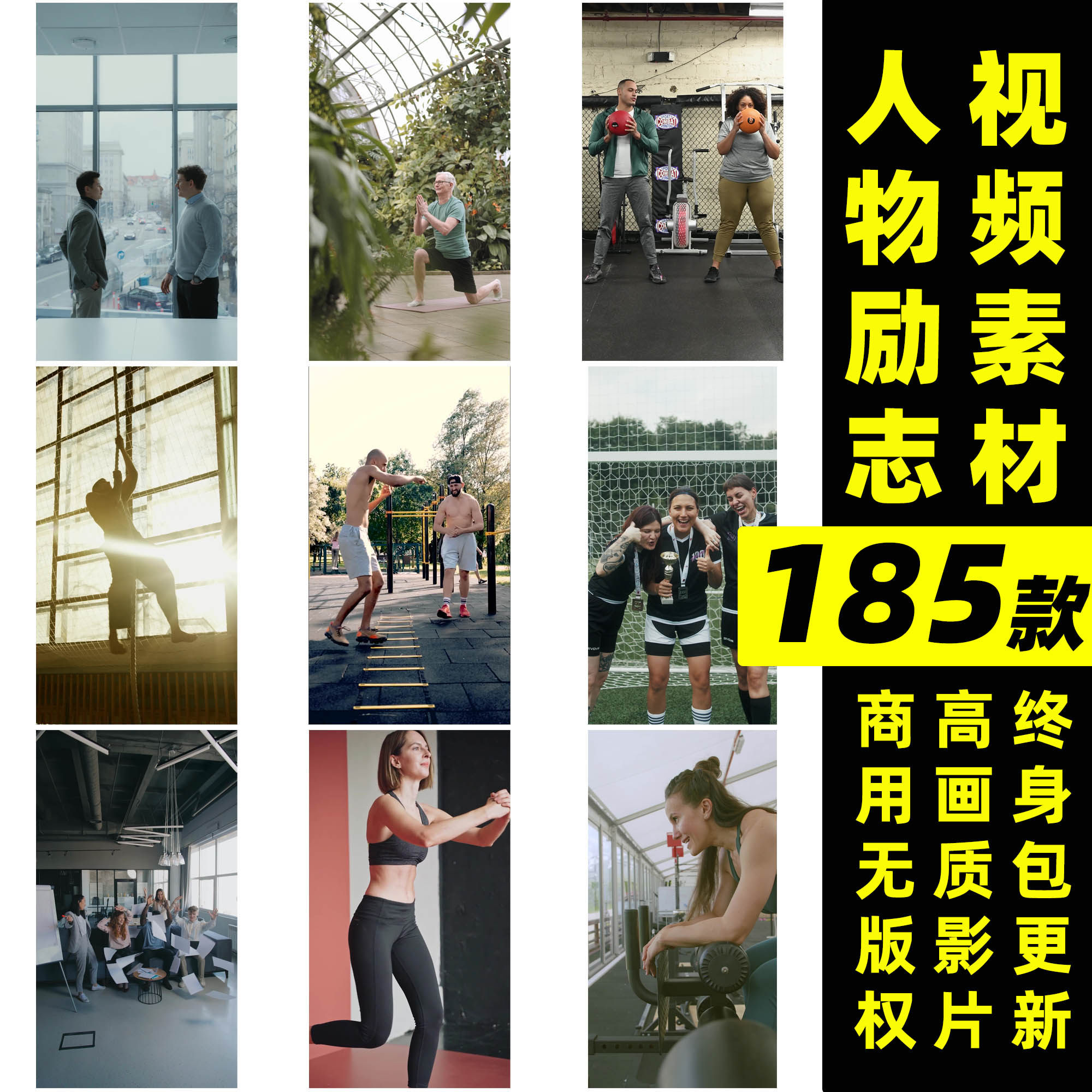 人物励志视频素材可商用高清短视频抖音自媒体积极正能量梦想拼搏