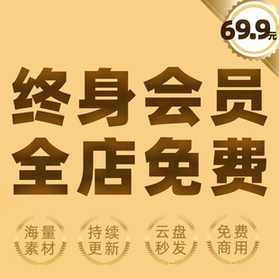 彩虹云资源VIP会员丨打包全店素材设计资源库/平面设计可商用图库