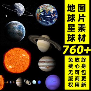 星球地球丨免费无版权外太空星球图片素材/unsplash/pexels自媒体