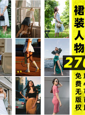 裙装人物可商用图片素材连衣裙唯美背景实拍高清无版权设计图库