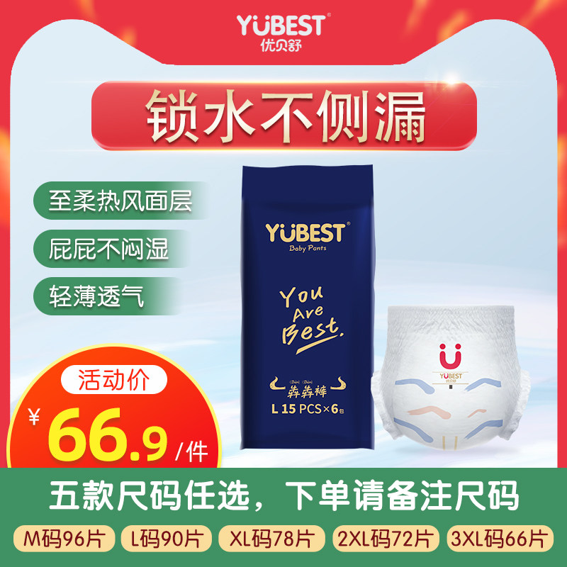拉拉裤一体裤优贝舒不返渗