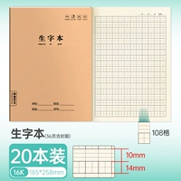 【Сырые персонажи】 20 книг 16K