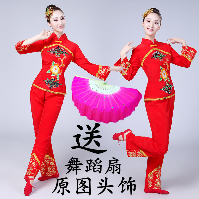 2018新款秧歌服中老年舞蹈演出服扇子舞腰鼓服民族舞广场舞服装女