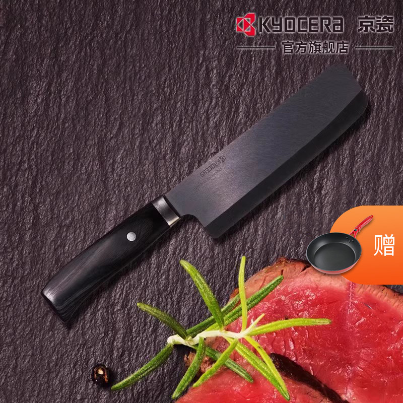 京瓷KYOCERA中华菜刀LTD系列红点陶瓷刀 黑刃刀厨房刀具LTD-161N