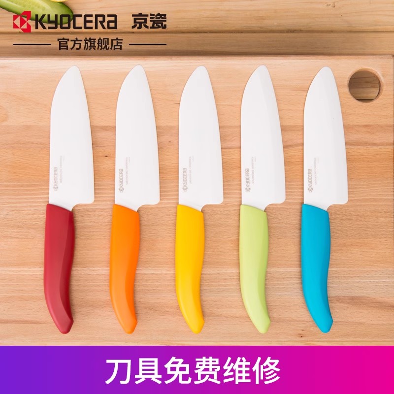 京瓷KYOCERA陶瓷刀水果刀果蔬刀削皮刀5.5寸辅食多功能刀FK-140WH
