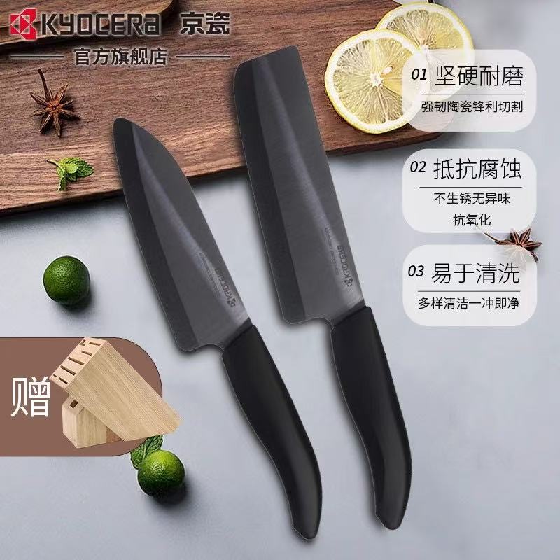 日本京瓷陶瓷刀多功能刀刀具套裝