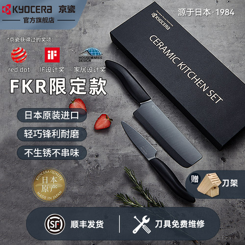 kyocera京瓷陶瓷刀全日产