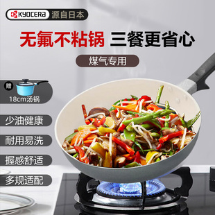 Kyocera京瓷不粘锅炒锅煎锅明火专用家用炒菜锅玉子烧