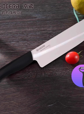 京瓷KYOCERA陶瓷中华菜刀6寸切肉刀水果刀家用厨具FK-150NWH