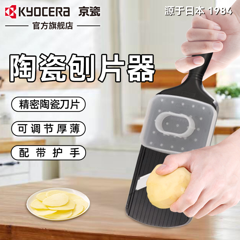 京瓷土豆csn-202擦片器