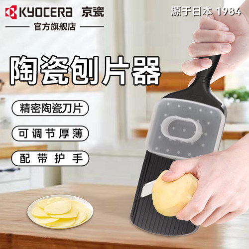 京瓷土豆csn-202擦片器