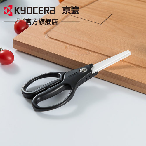 京瓷陶瓷家用厨房婴儿辅食